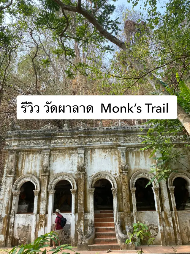 瓦帕拉寺，一座值得一遊的古老寺廟