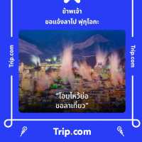 จุดชมวิว จ.ลพบุรี