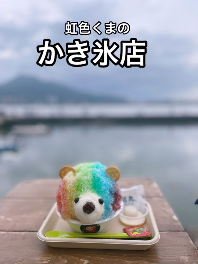 📍 浪花丸かき氷•淡水分号