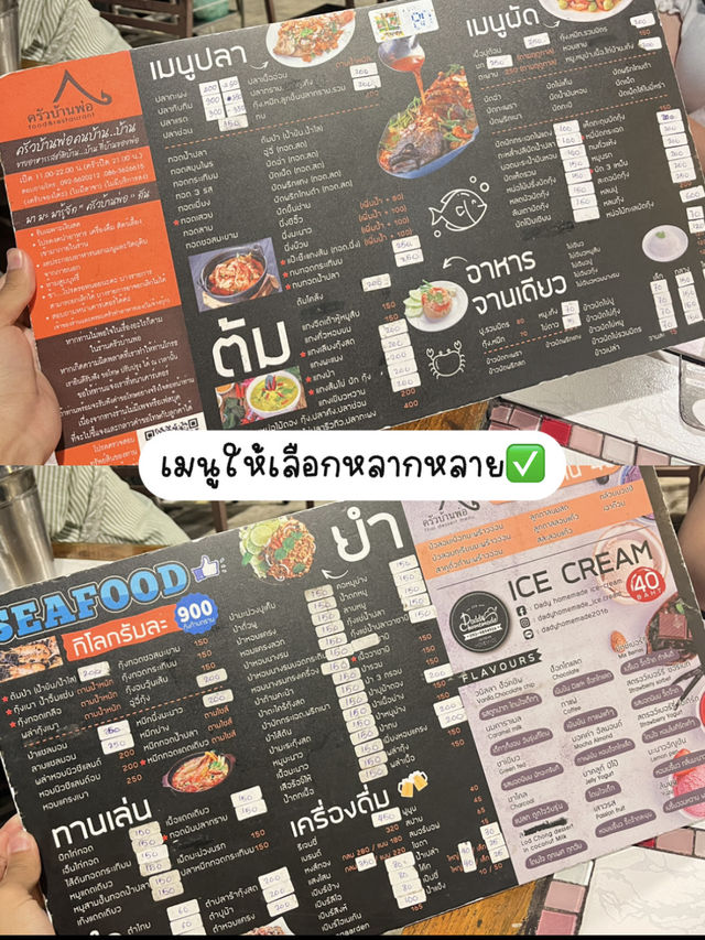 🛎️อาหารไทยรสจัด🌶️🔥ริมน้ำนครปฐม ที่ไม่ควรพลาด