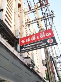 ร้านบุฟเฟ่ต์ปิ้งย่างเตาถ่าน ของเฮียนพ “ รสดีเด็ด” 