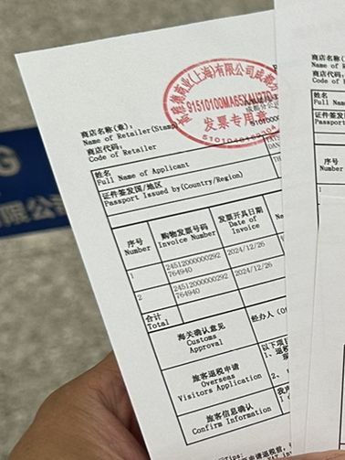 Tax refund ที่จีนไม่ยาก🛍️Shopaholic ห้ามพลาด!