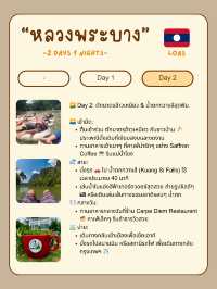 🇱🇦 แจกแพลนเที่ยวหลวงพระบาง 2 วัน 1 คืน แบบชิลล์ๆ
