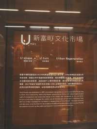 在萬華尋找慢生活 台北歷史與文創交織的新富町文化市場