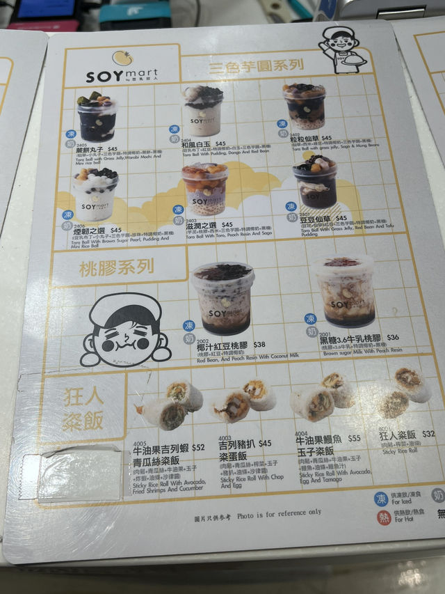 回購率100%必試粢飯豆花豆乳