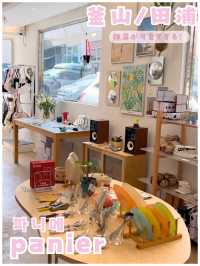 【釜山/田浦】オススメ！西面・田浦エリアで行くべき雑貨屋＊panier＊