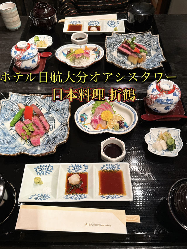 【大分】大分のランドマーク「ホテル日航大分オアシスタワー」で和食✨
