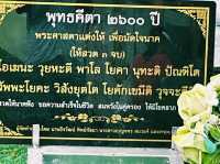 泰國曼谷當地著名求美貌與智慧的寺廟推薦：Wat Nak Prok วัดนาคปรก，適合去請願拍照打卡遊玩。