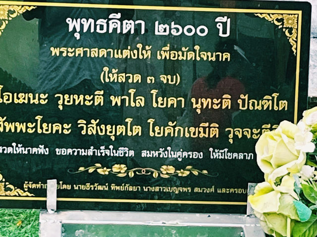 泰國曼谷當地著名求美貌與智慧的寺廟推薦：Wat Nak Prok วัดนาคปรก，適合去請願拍照打卡遊玩。