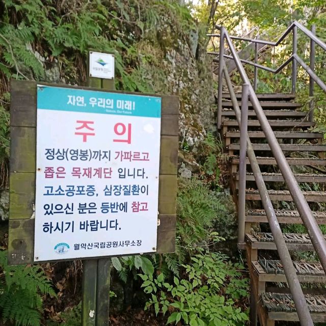 Woraksan National Park