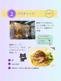 【タイ バンコク】人気のエリア“シーロム周辺”のオススメを紹介！