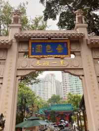 黃大仙祠，一年一參拜
