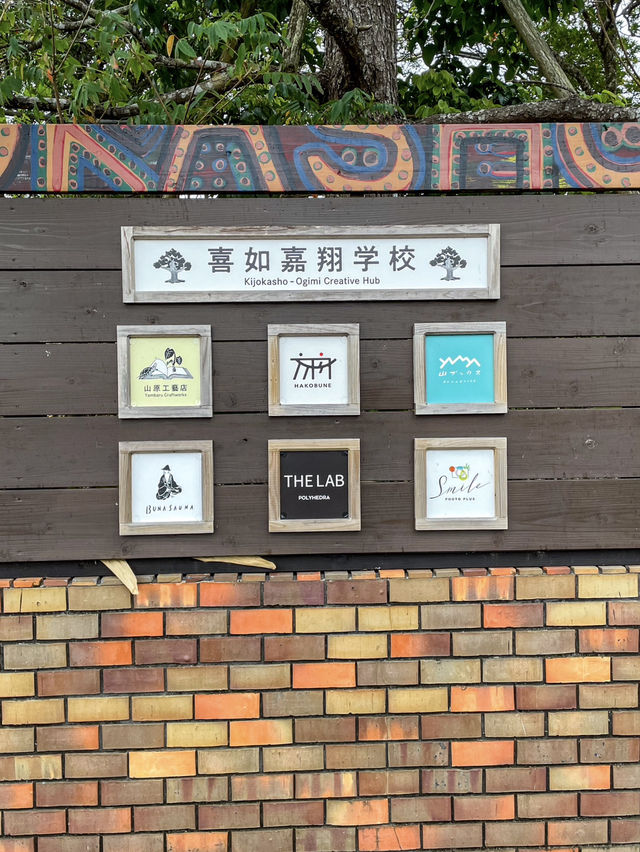 【沖縄】大宜味村 北部で活動する工芸家作品に出会えるリノベショップ