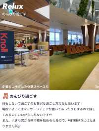【何して過ごす？👀空港待ち時間でできること】