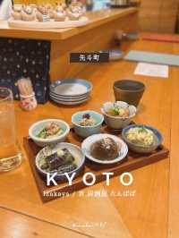 【京都/河原町】おすすめ小料理屋🥰🍶✨
