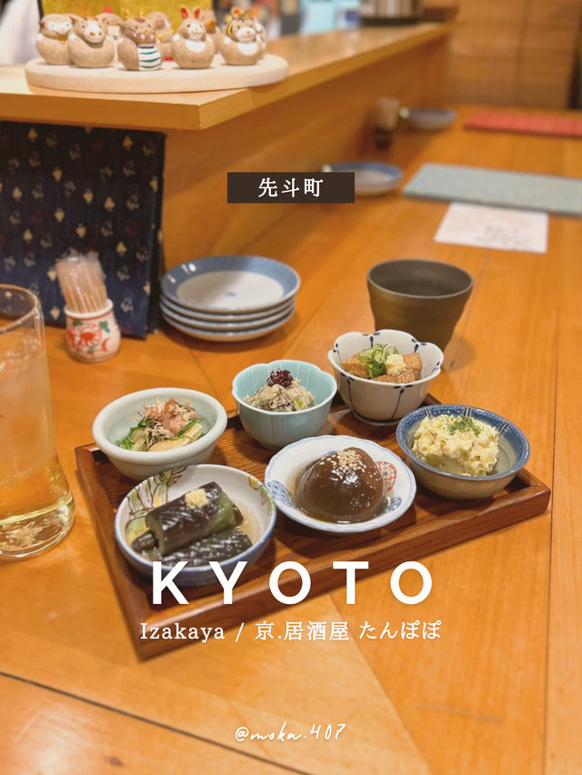 【京都/河原町】おすすめ小料理屋🥰🍶✨