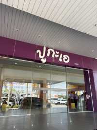 ปูกะเอ Chiffon cake ฉะเชิงเทรา