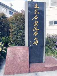 【東京　文京区関口　関口カトリック教会　東京カテドラル聖マリア大聖堂への巡礼】