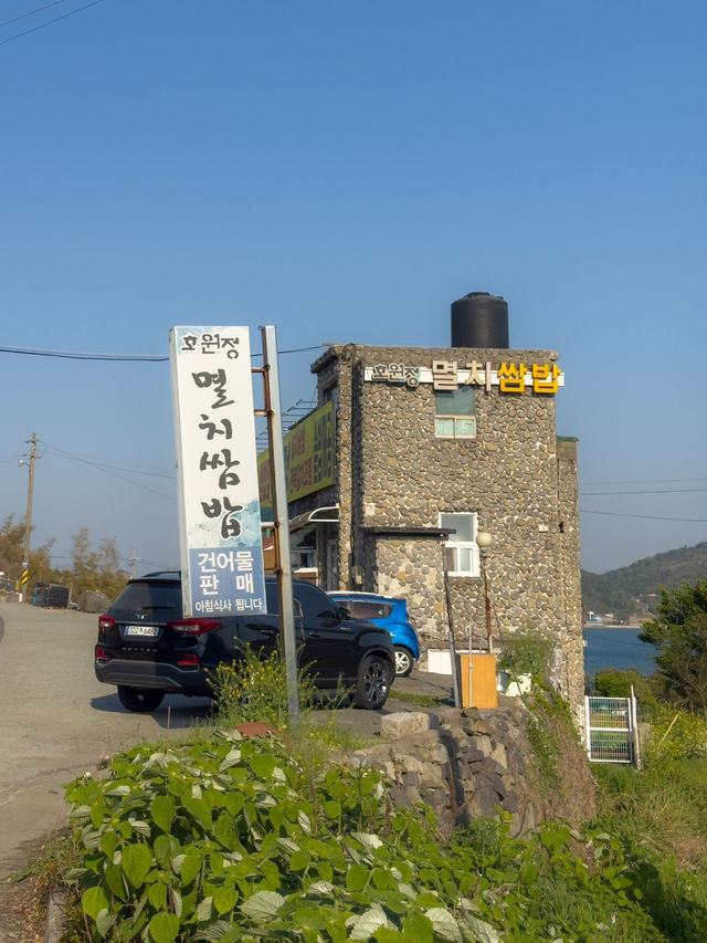 남해여행에는 역시 멸치쌈밥 정식! ”남해 호원정“