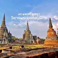 วิหารพระมงคลบพิตร อยุธยา 