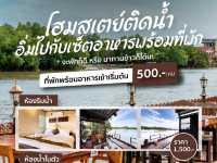 ⚡️⚡ชาร์จพลังบรรยายกาศชิวล์🌞อาหารเครื่องดื่มอร่อย
