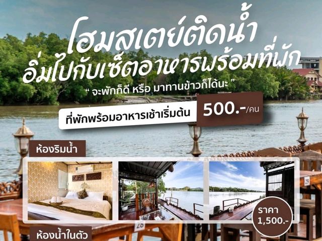 ⚡️⚡ชาร์จพลังบรรยายกาศชิวล์🌞อาหารเครื่องดื่มอร่อย