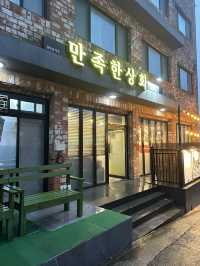 제주도 찐맛집 “만족한 상회”
