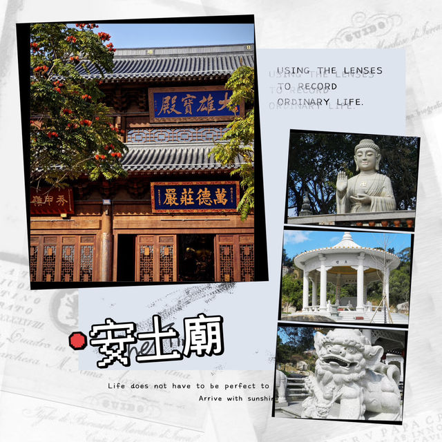 ～安土廟～靜謐之境～
