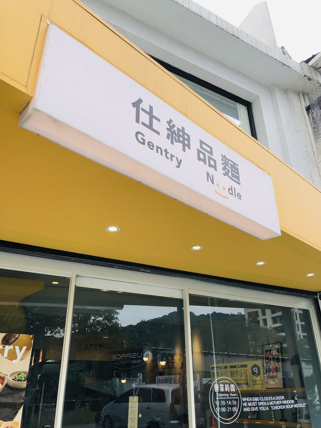 具有特色的拉麵🍜館