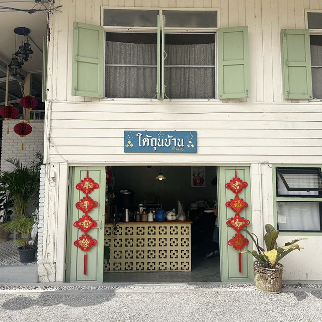 ใต้ถุนบ้าน