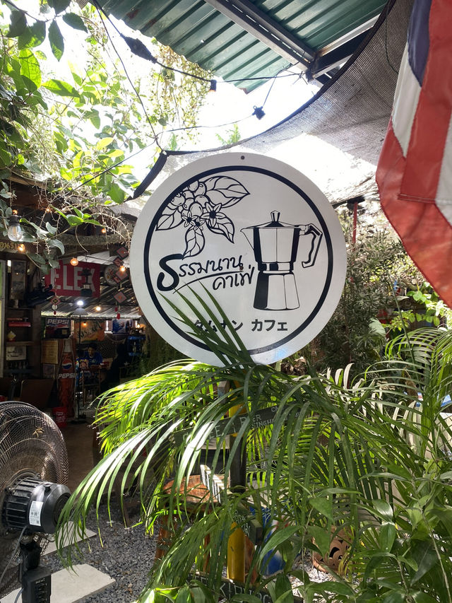 คาเฟ่ธรรมนาน