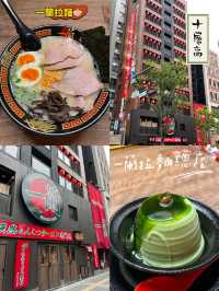 福岡旅行餐廳大集合🇯🇵牛肚鍋、拉麵、草莓雪糕🍓