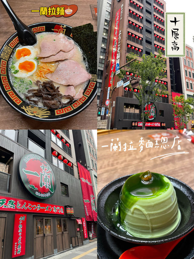 福岡旅行餐廳大集合🇯🇵牛肚鍋、拉麵、草莓雪糕🍓