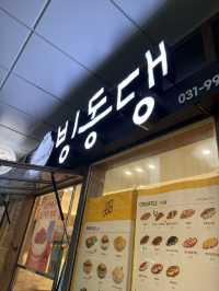 일산역 빙수 맛집 🍧빙동댕🍧