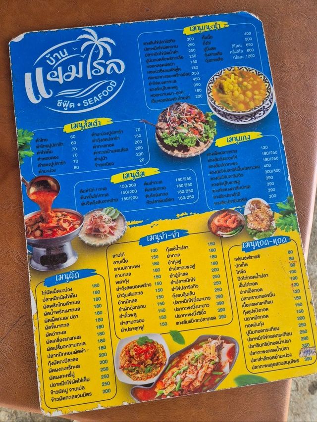 บ้านแยมโรลซีฟู๊ด @ ปากบารา อ.ละงู จ.สตูล
