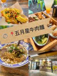 🥁香港觀塘區數一數二好食的台式餐廳🥁