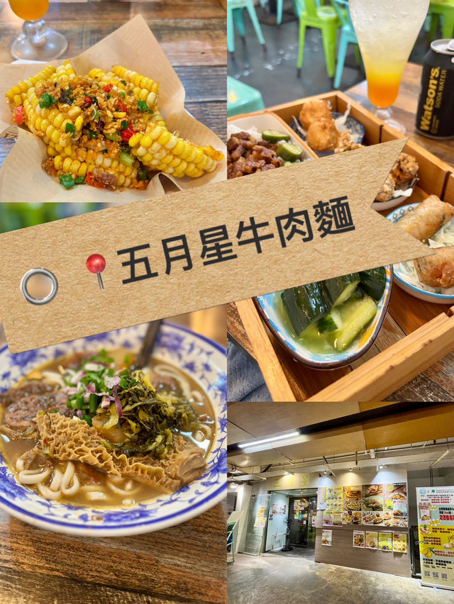 🥁香港觀塘區數一數二好食的台式餐廳🥁