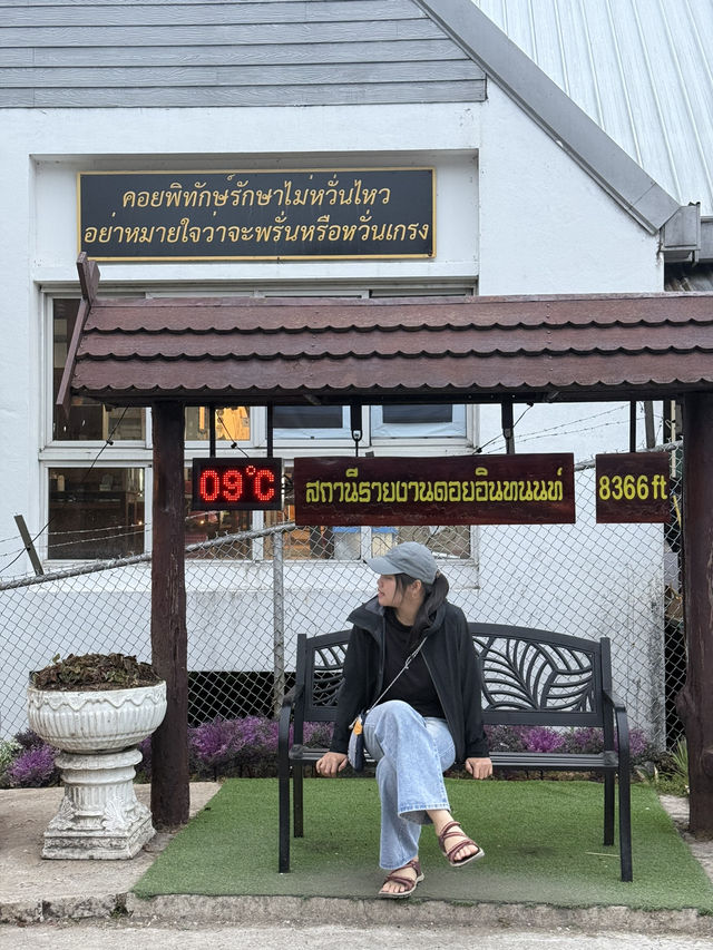 สูงสุดแดนสยาม เส้นทางศึกษาธรรมชาติ