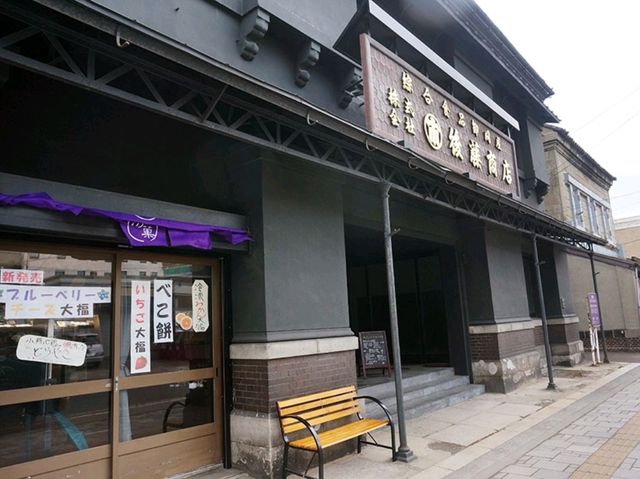 [🇯🇵小樽] 小樽和菓子工房 游菓（ゆうか）で味わう、心和む和スイーツの世界 