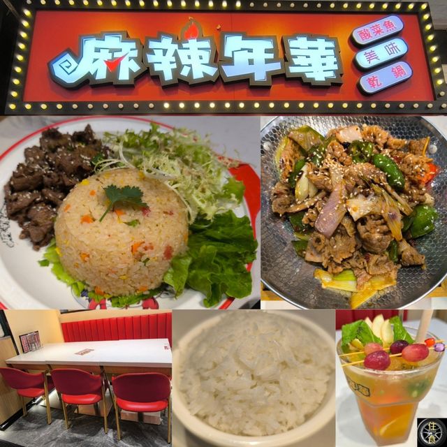 第二次回訪麻辣年華