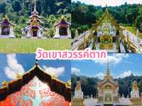 วัดเขาสวรรค์ตาก 
