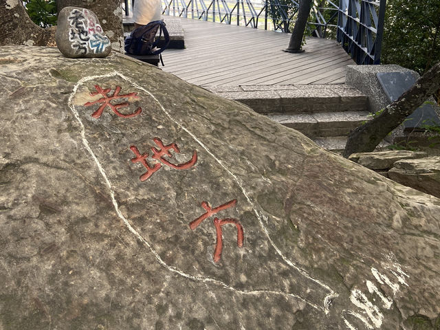  老地方觀機平台｜輕鬆步行享百萬都市景觀