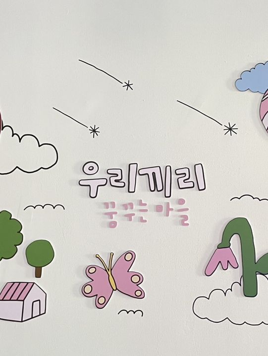 아이와 함께하는 실내데이트, 우리끼리 키즈카페🤍