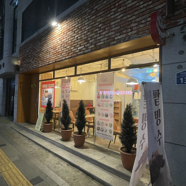 보라매 빙수 맛집은 여기!