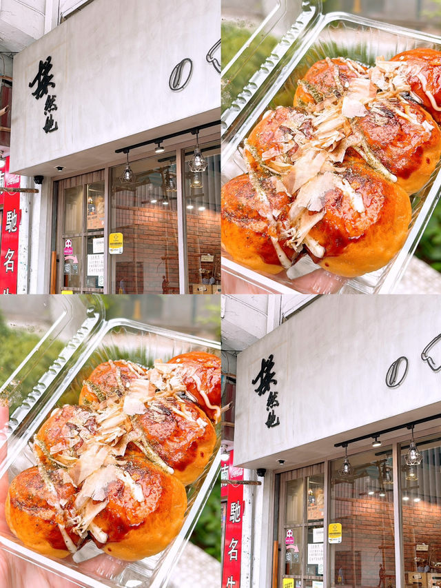 🎏紅磡麵包店踩過界‼️整章魚小丸子🐙