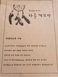 🩷강원도 양양 식당/ 발리풍 이색적 식당 와룽빠뜨릭