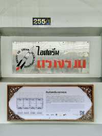ไอศครีมตราจรวด