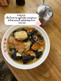 รวมของกินอร่อยที่เซี่ยงไฮ้