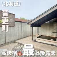 極上の露天風呂♨独り占めの特別空間