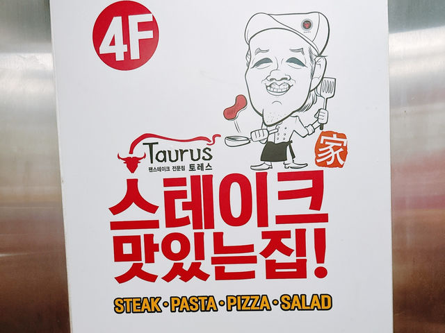 부산가면 먹어야할 가성비 최고 스테이크 맛집 토레스🐮